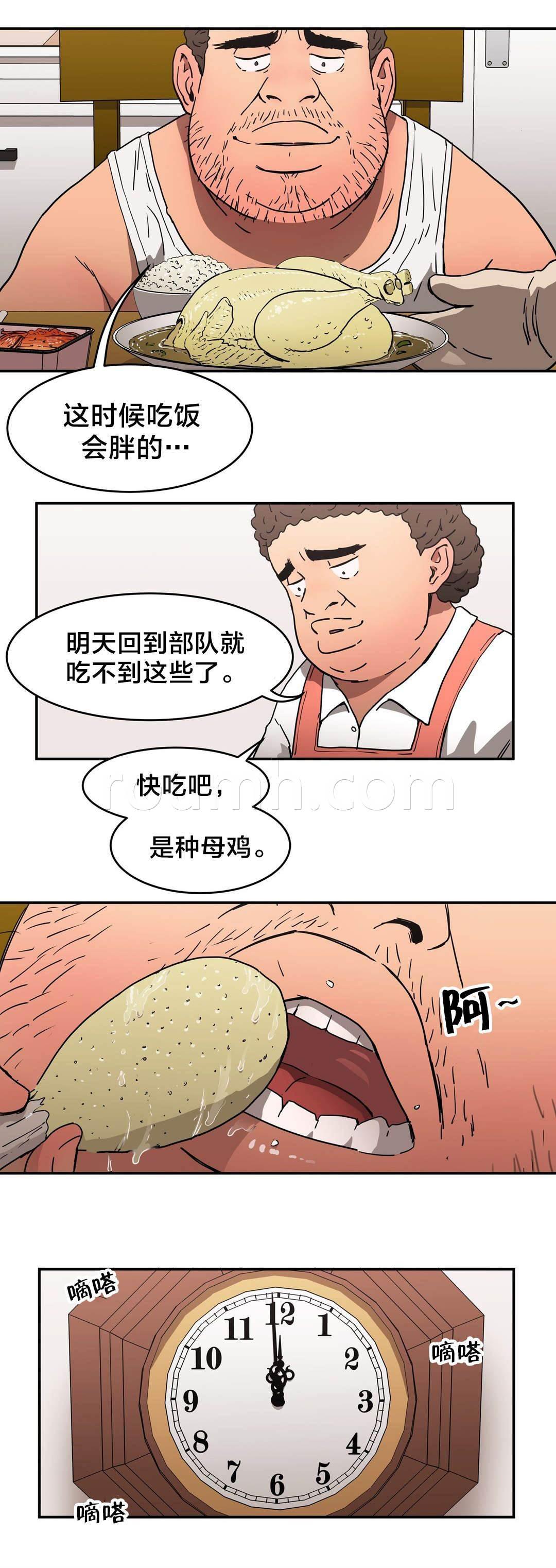 绅度漫画韩漫全集-第25话 12点无删减无遮挡章节图片 