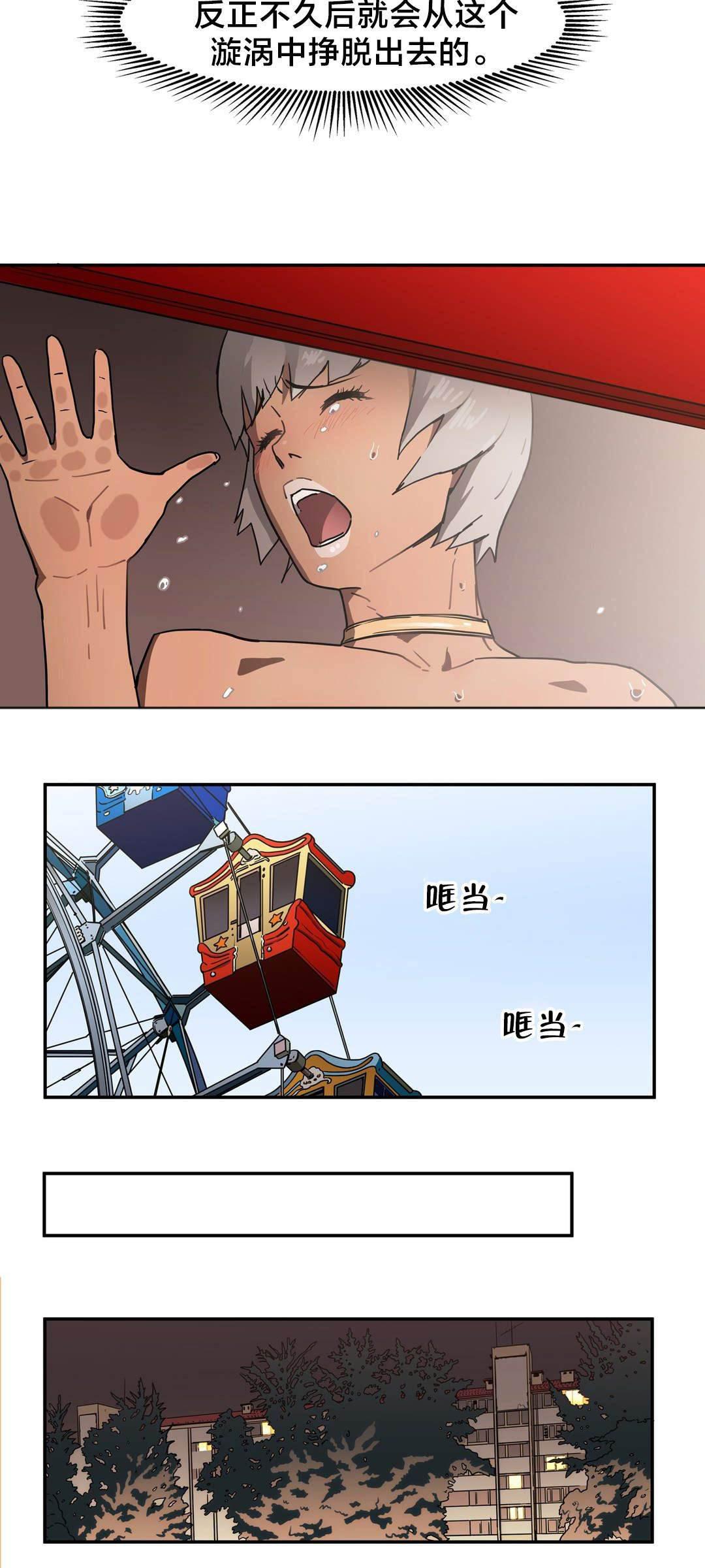 绅度漫画韩漫全集-第26话 证实无删减无遮挡章节图片 