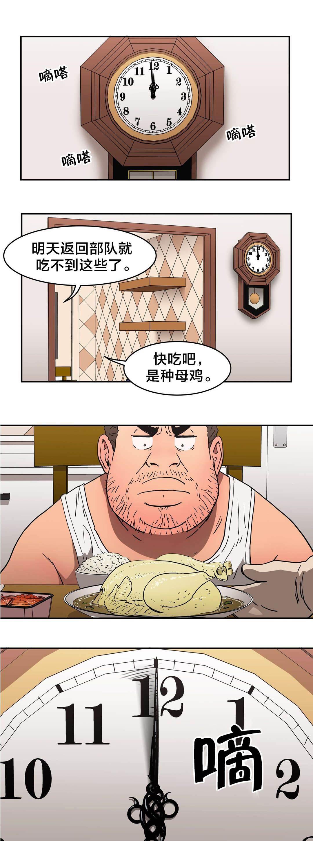 绅度漫画韩漫全集-第26话 证实无删减无遮挡章节图片 