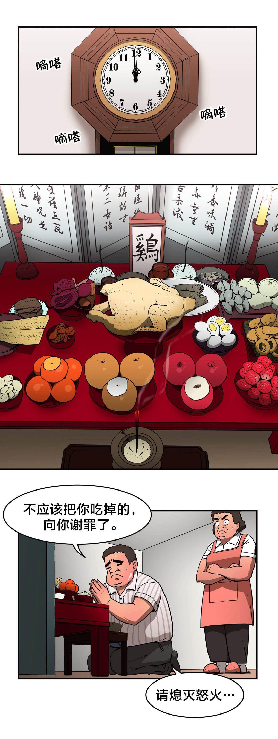 绅度漫画韩漫全集-第26话 证实无删减无遮挡章节图片 
