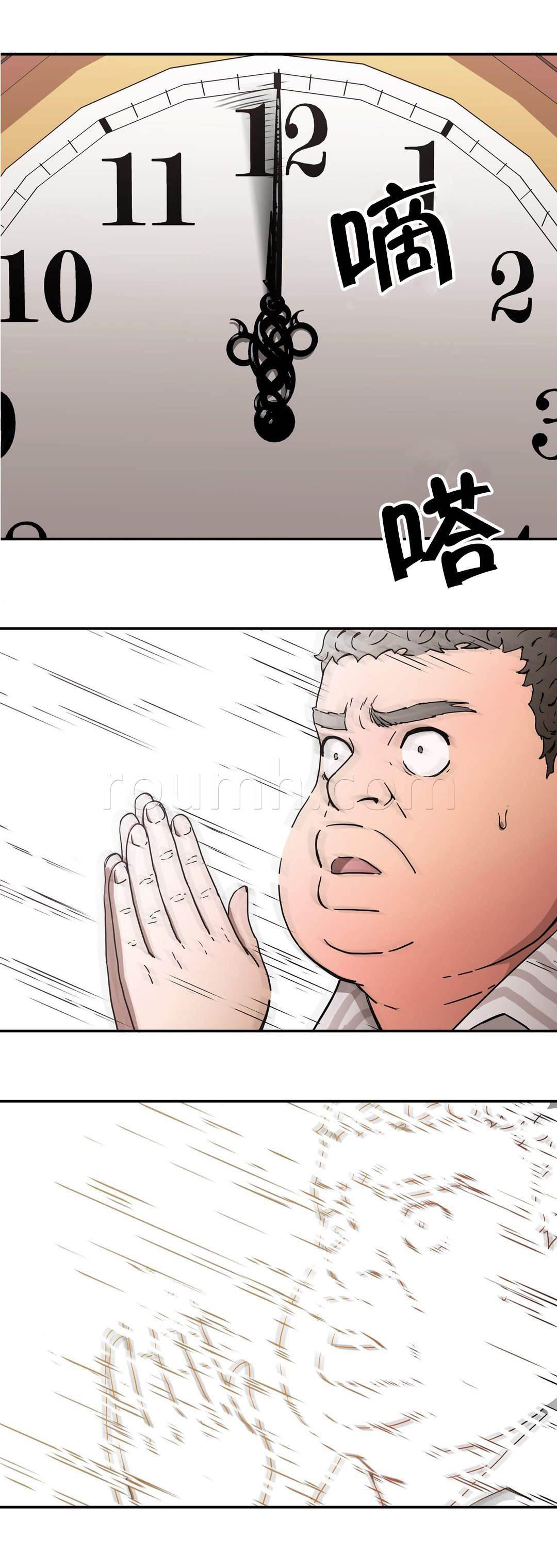绅度漫画韩漫全集-第26话 证实无删减无遮挡章节图片 