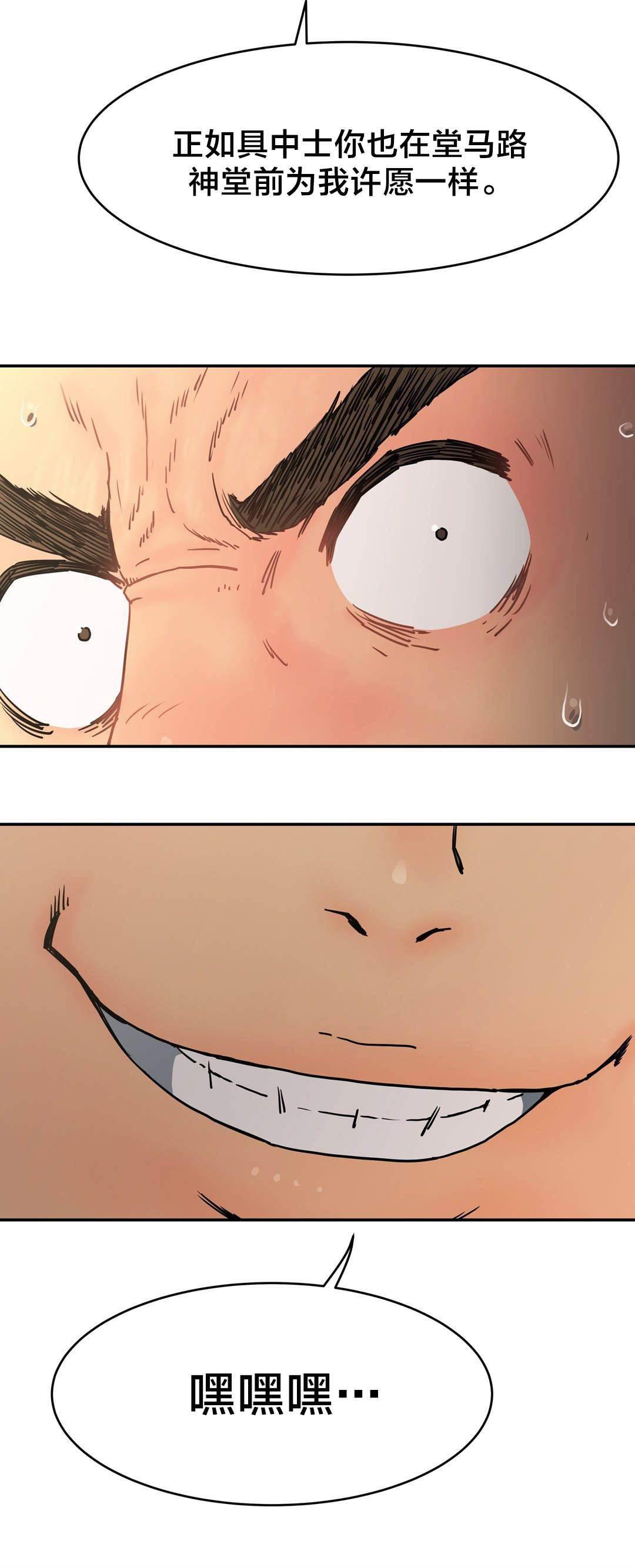 绅度漫画韩漫全集-第26话 证实无删减无遮挡章节图片 