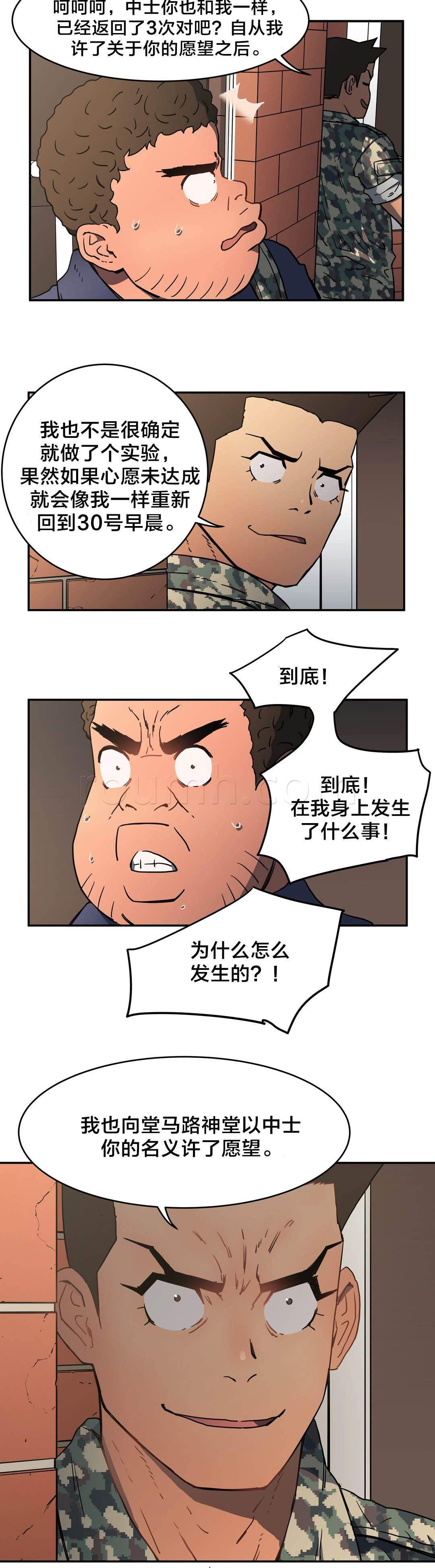 绅度漫画韩漫全集-第26话 证实无删减无遮挡章节图片 