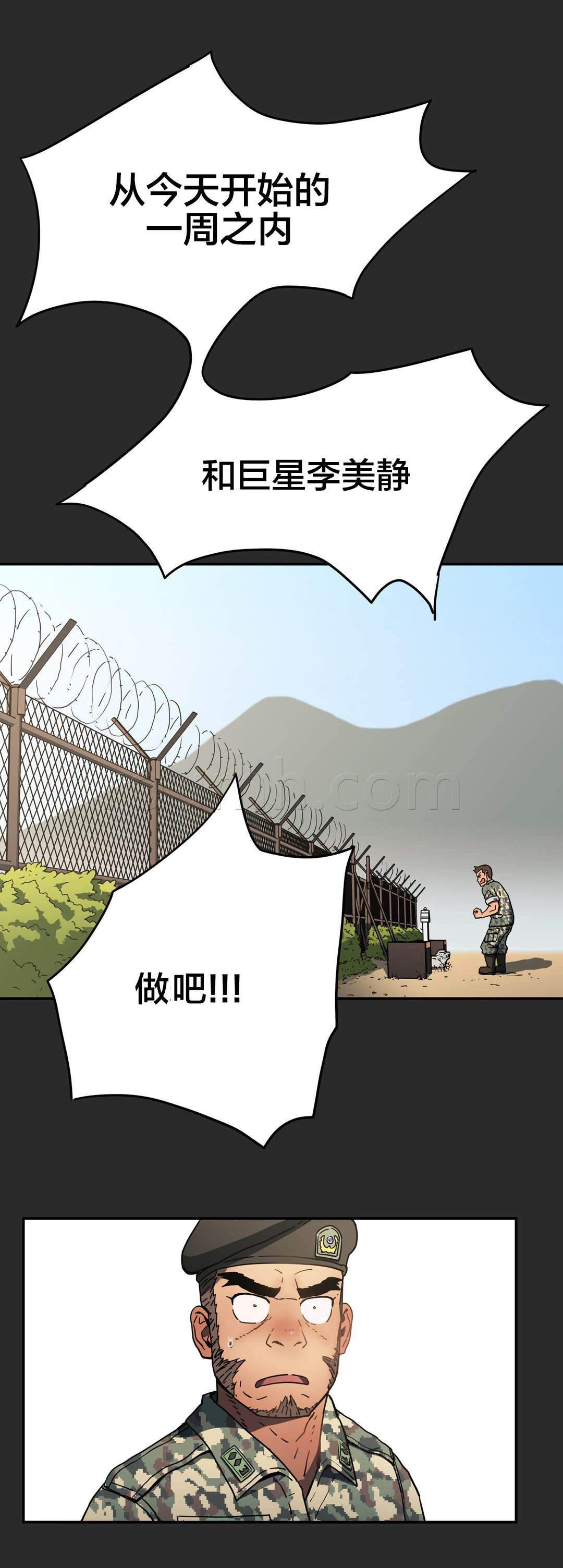 绅度漫画韩漫全集-第27话 这种愿望无删减无遮挡章节图片 