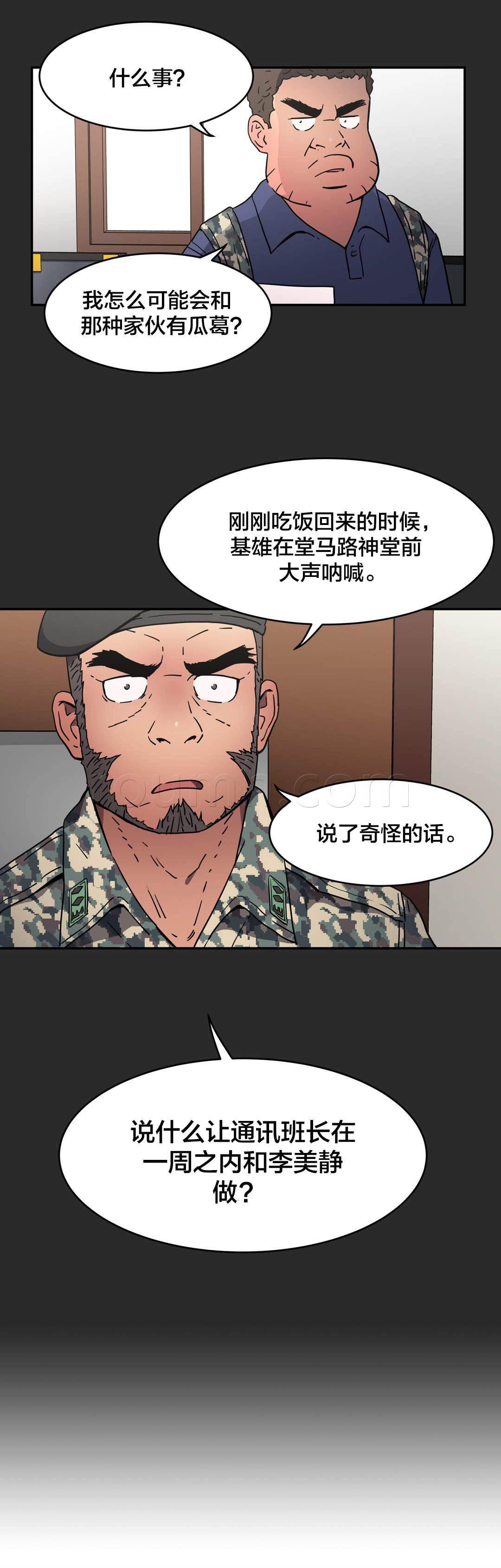 绅度漫画韩漫全集-第27话 这种愿望无删减无遮挡章节图片 