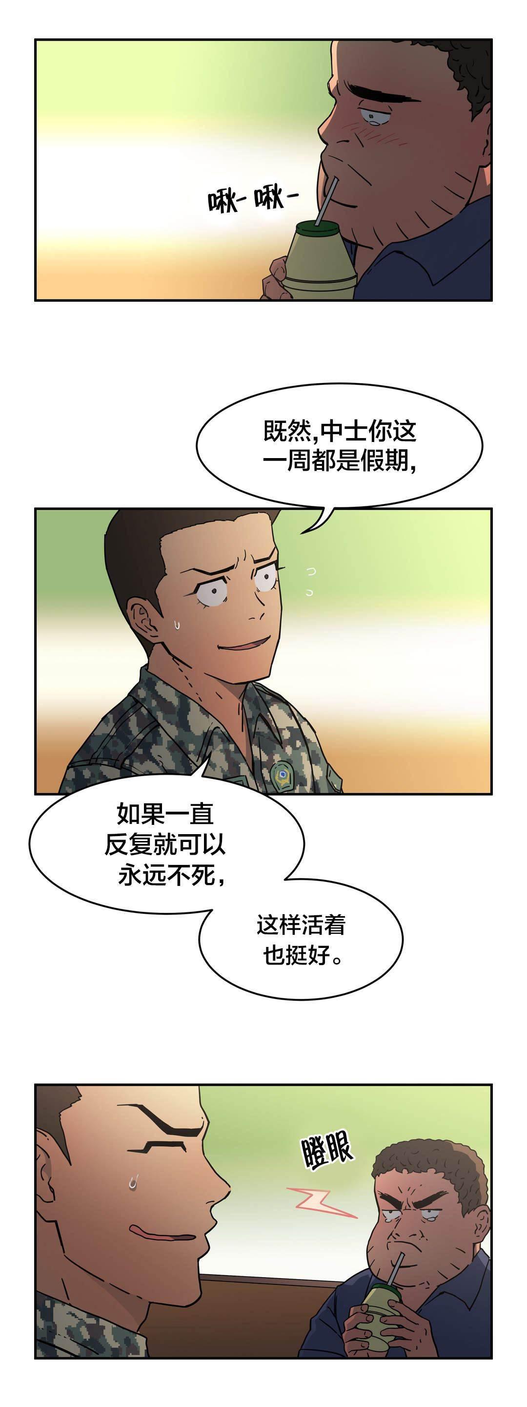 绅度漫画韩漫全集-第28话 发生什么无删减无遮挡章节图片 