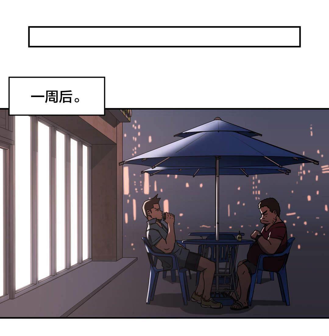 绅度漫画韩漫全集-第28话 发生什么无删减无遮挡章节图片 