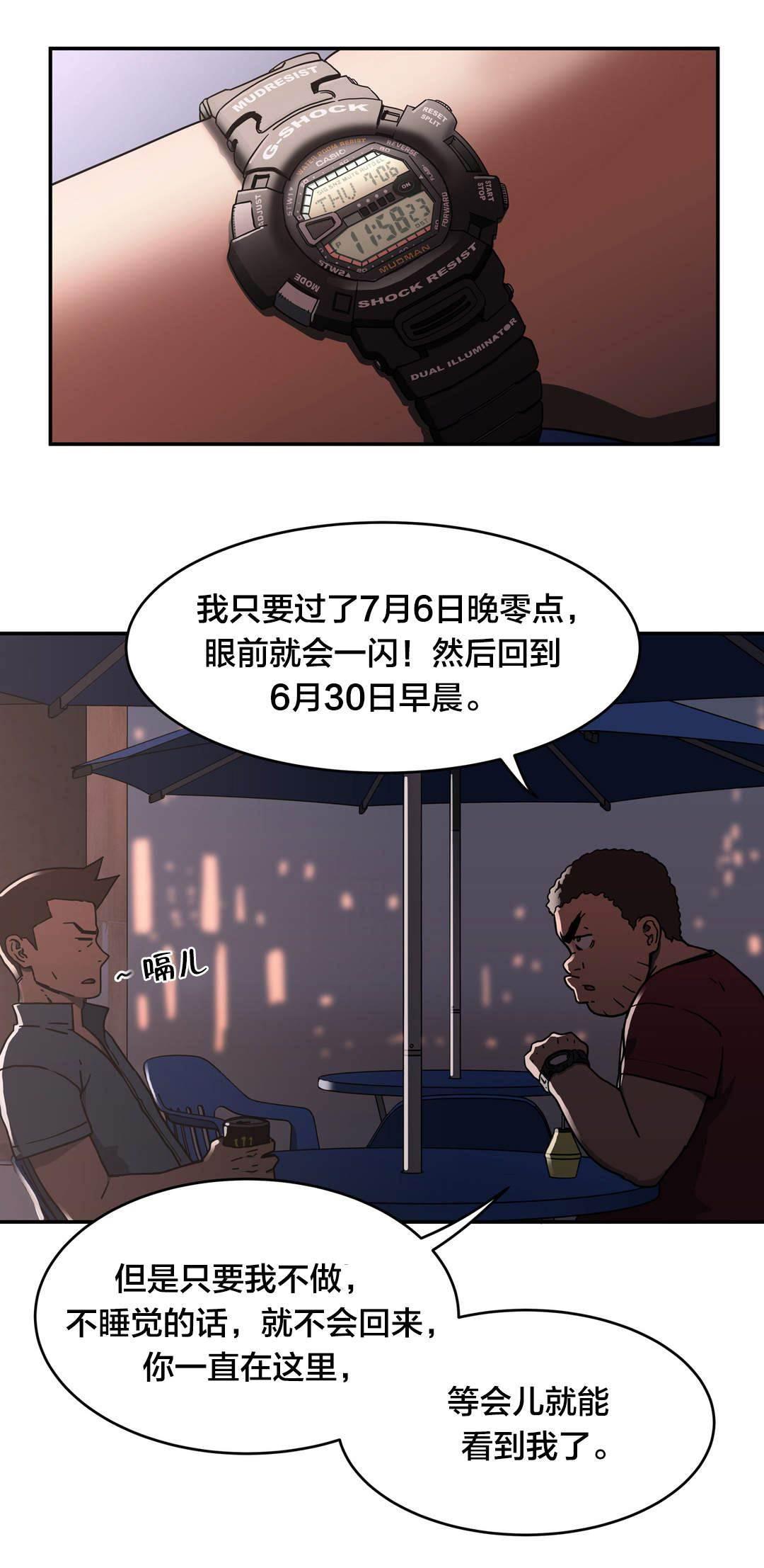绅度漫画韩漫全集-第28话 发生什么无删减无遮挡章节图片 