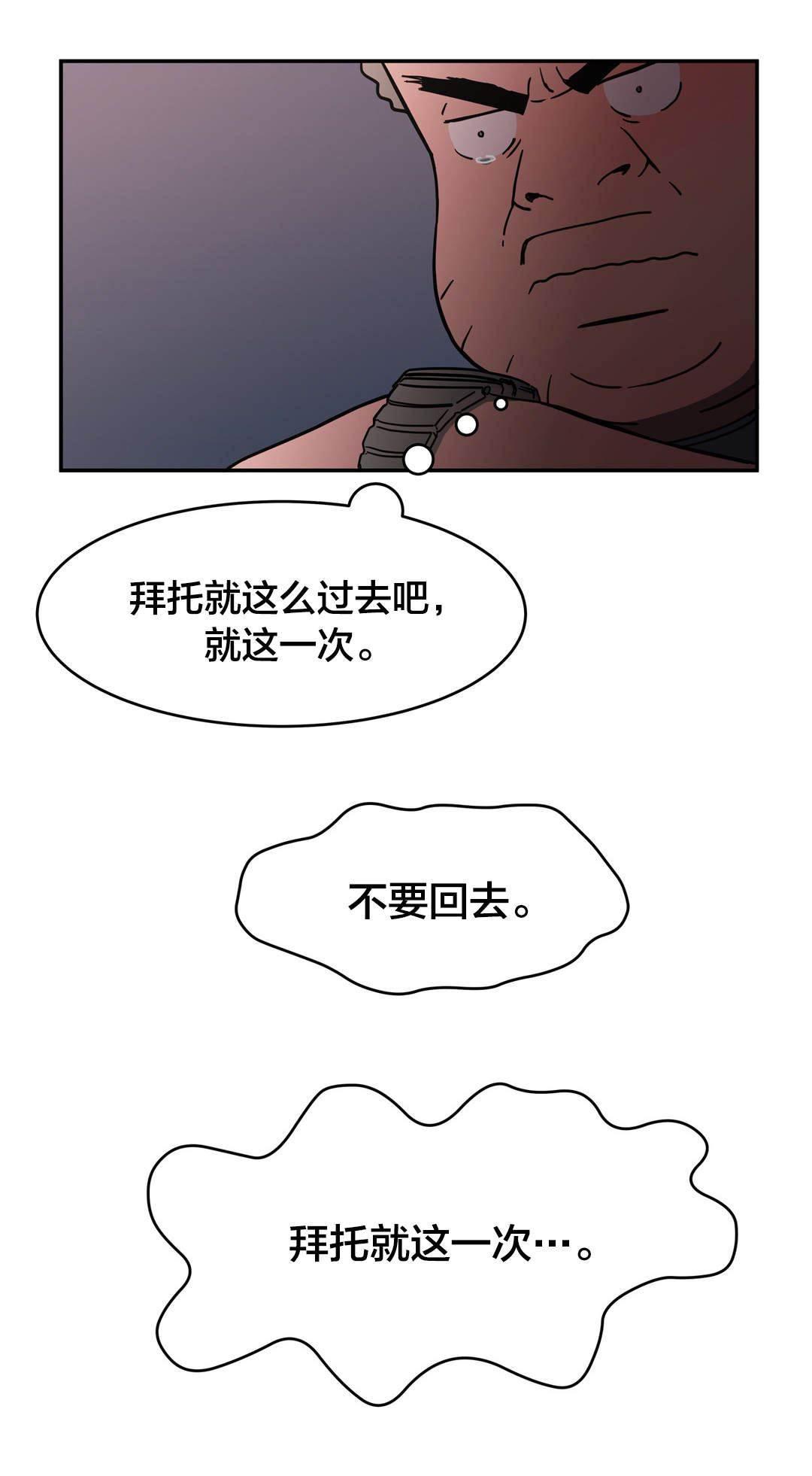 绅度漫画韩漫全集-第28话 发生什么无删减无遮挡章节图片 