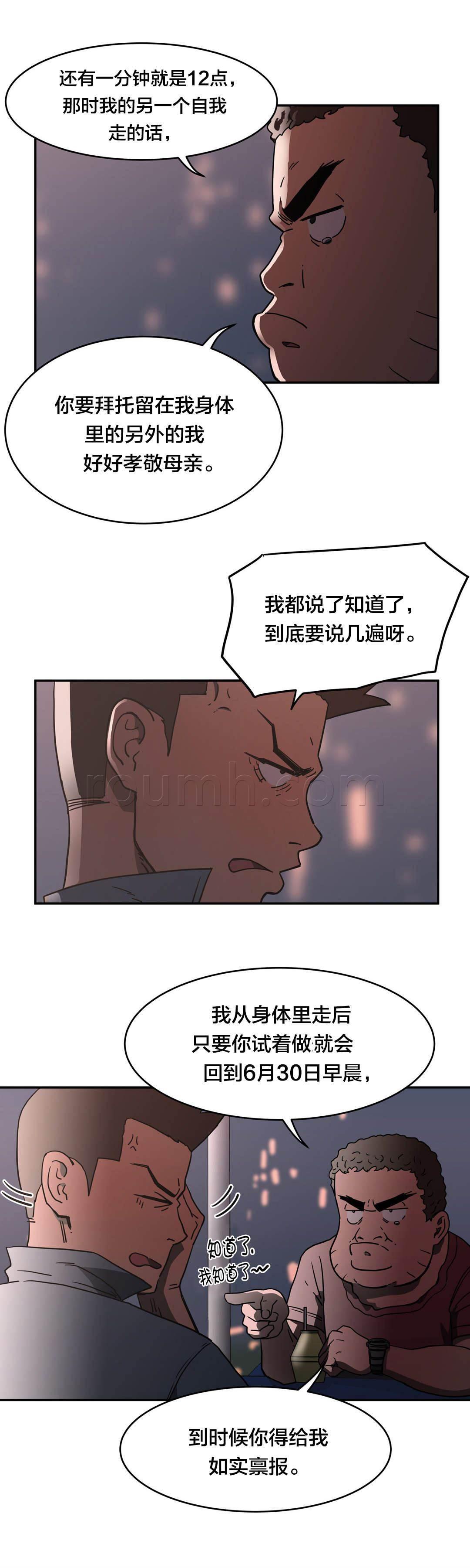 绅度漫画韩漫全集-第28话 发生什么无删减无遮挡章节图片 