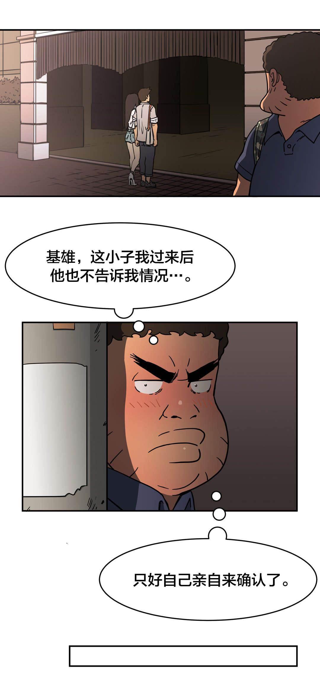 绅度漫画韩漫全集-第28话 发生什么无删减无遮挡章节图片 
