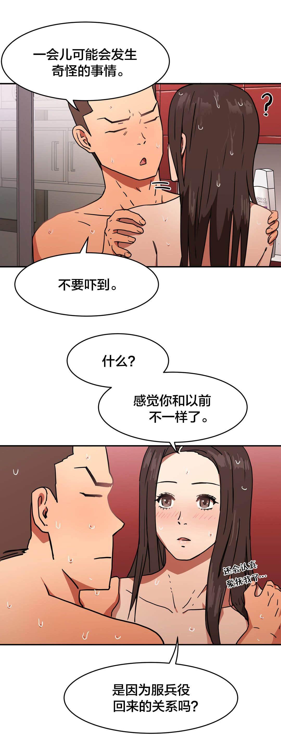 绅度漫画韩漫全集-第28话 发生什么无删减无遮挡章节图片 