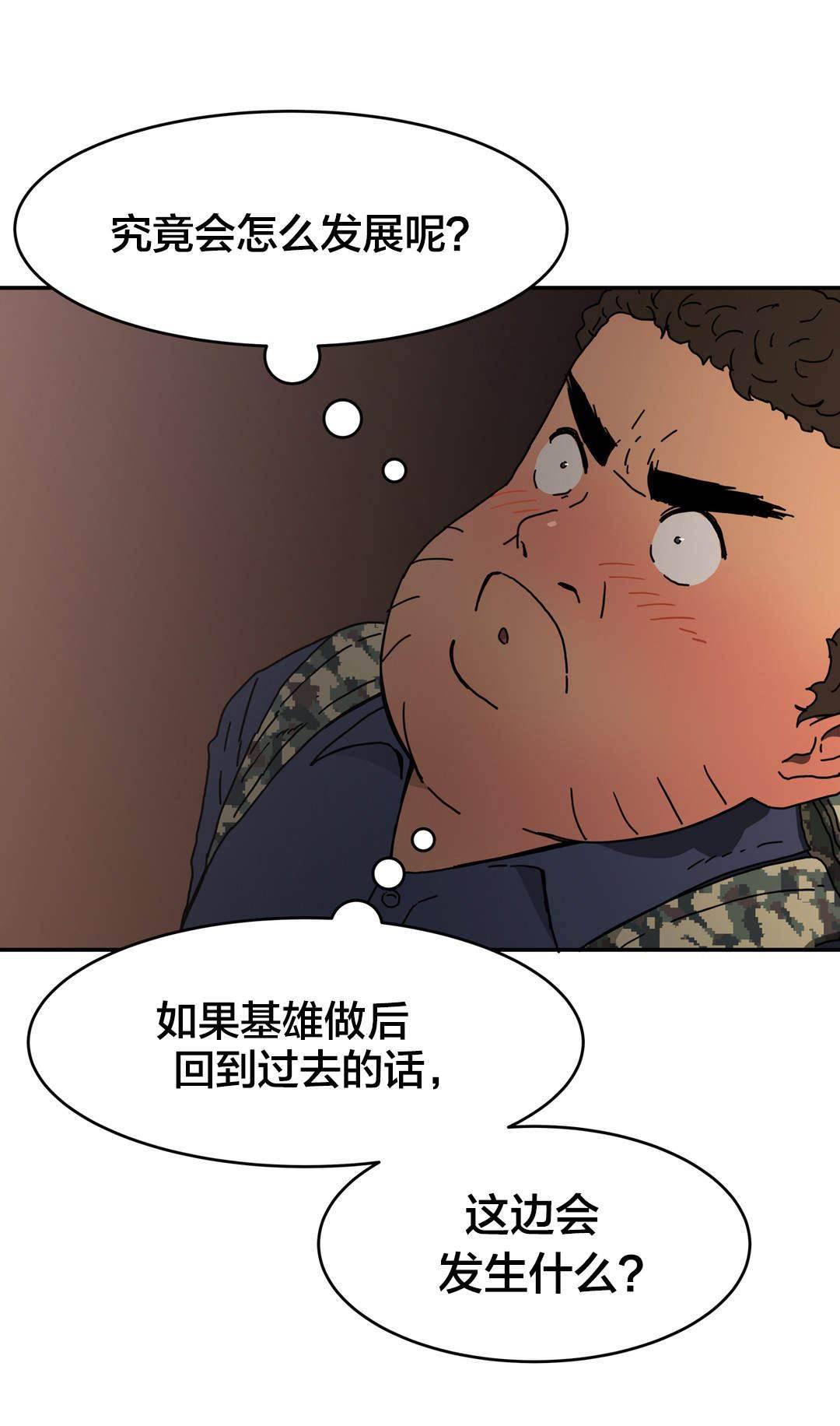 绅度漫画韩漫全集-第28话 发生什么无删减无遮挡章节图片 