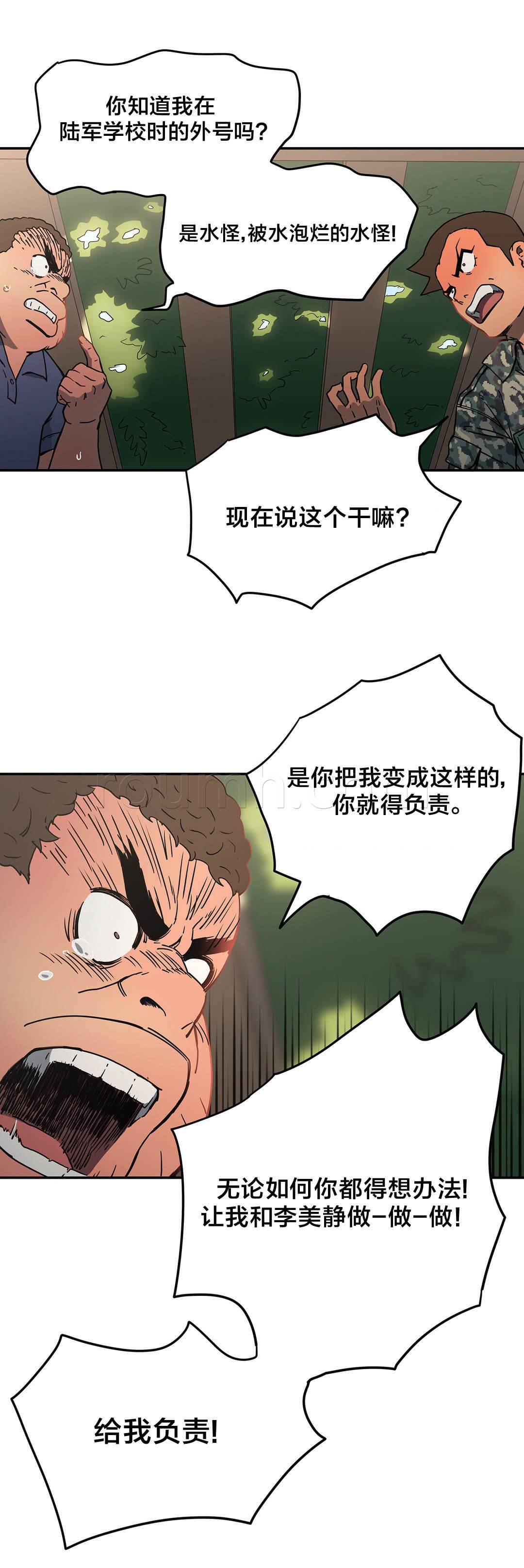绅度漫画韩漫全集-第29话 昏迷无删减无遮挡章节图片 