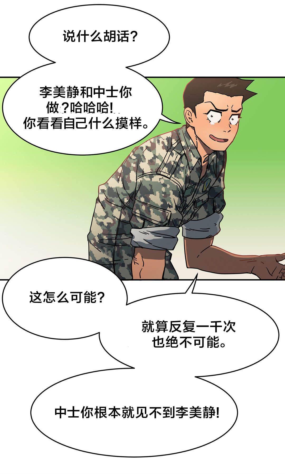 绅度漫画韩漫全集-第29话 昏迷无删减无遮挡章节图片 
