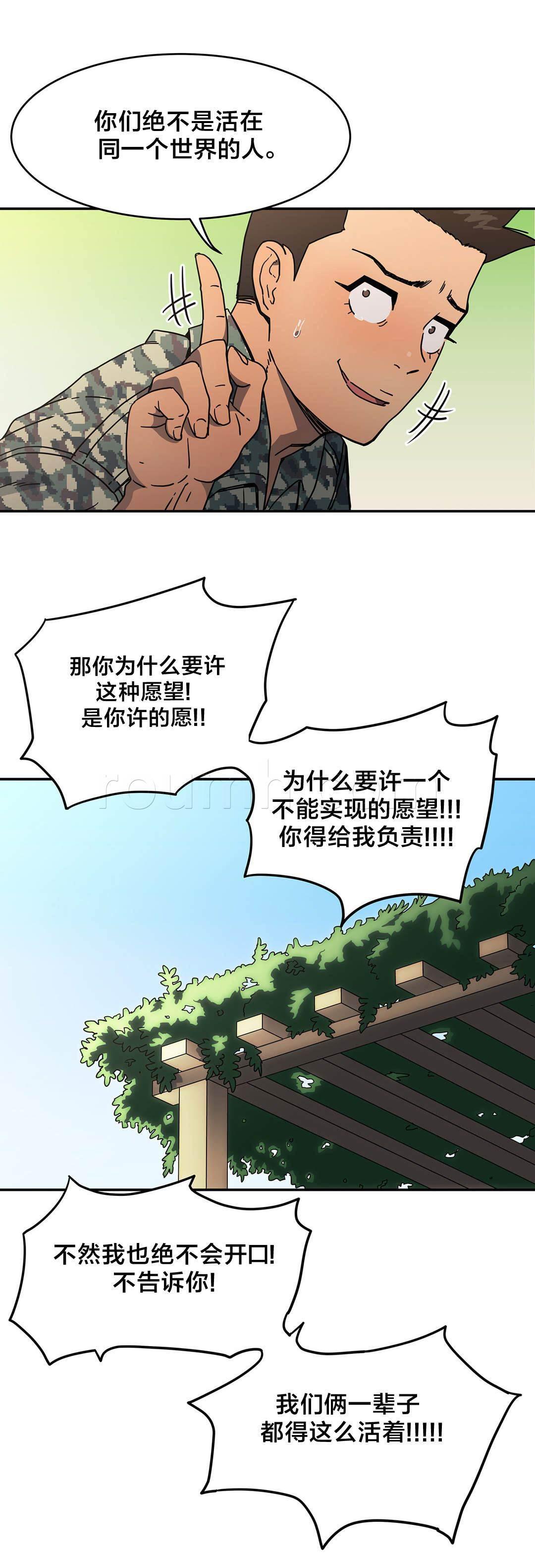 绅度漫画韩漫全集-第29话 昏迷无删减无遮挡章节图片 