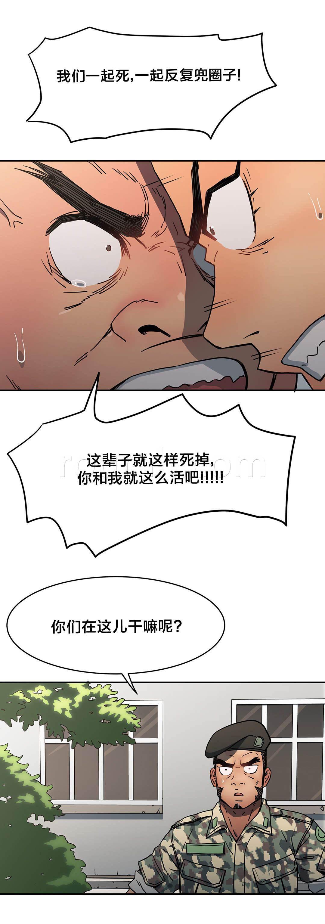 绅度漫画韩漫全集-第29话 昏迷无删减无遮挡章节图片 