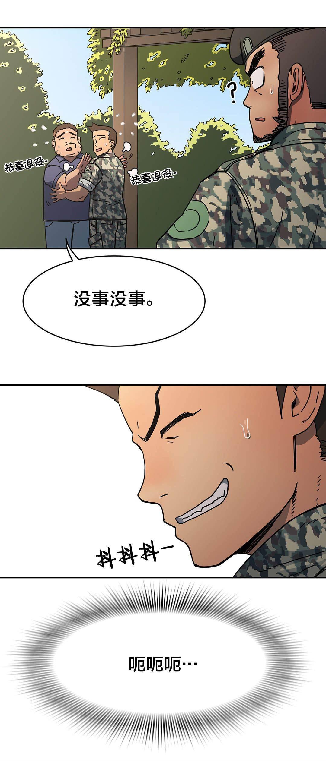 绅度漫画韩漫全集-第29话 昏迷无删减无遮挡章节图片 