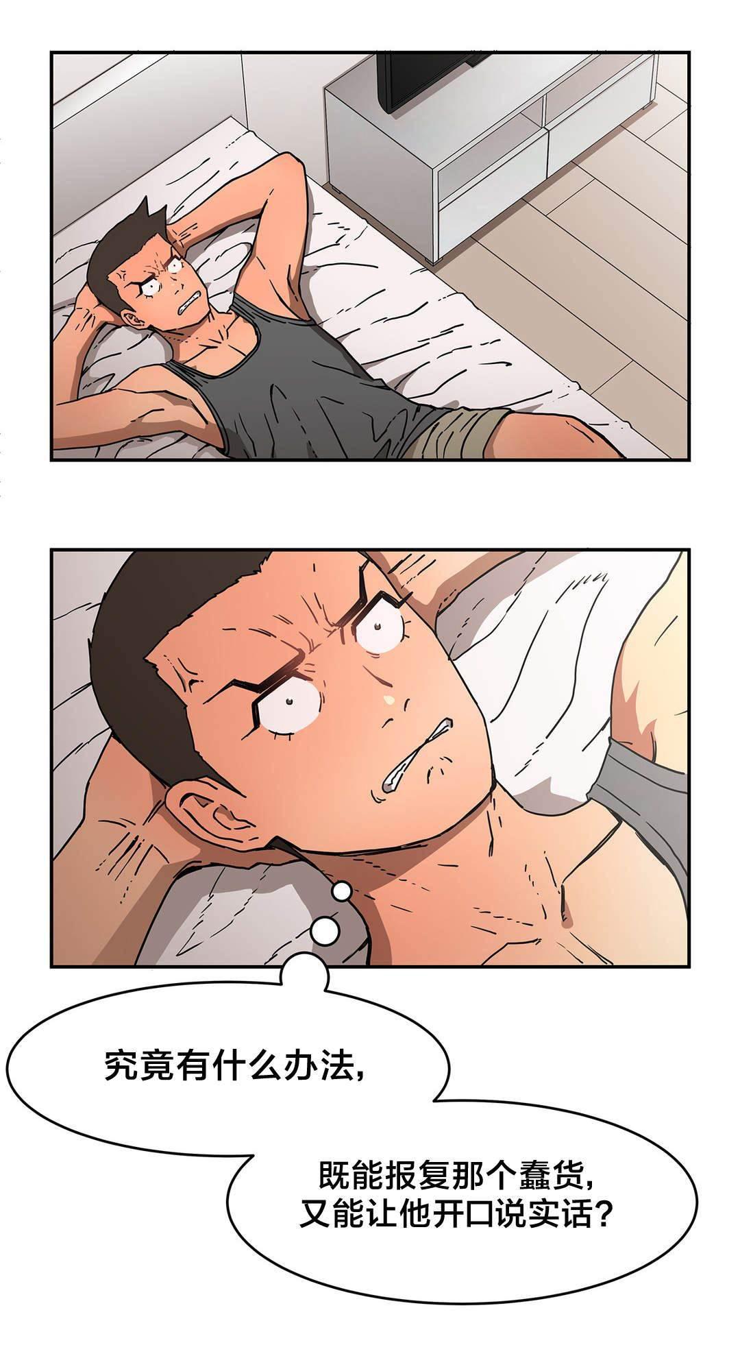绅度漫画韩漫全集-第29话 昏迷无删减无遮挡章节图片 