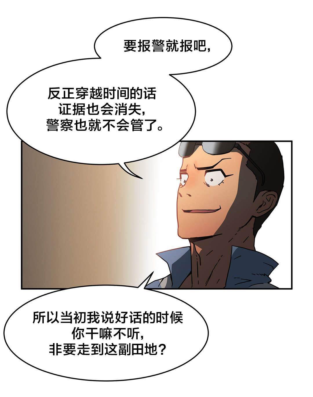绅度漫画韩漫全集-第30话 绑架无删减无遮挡章节图片 