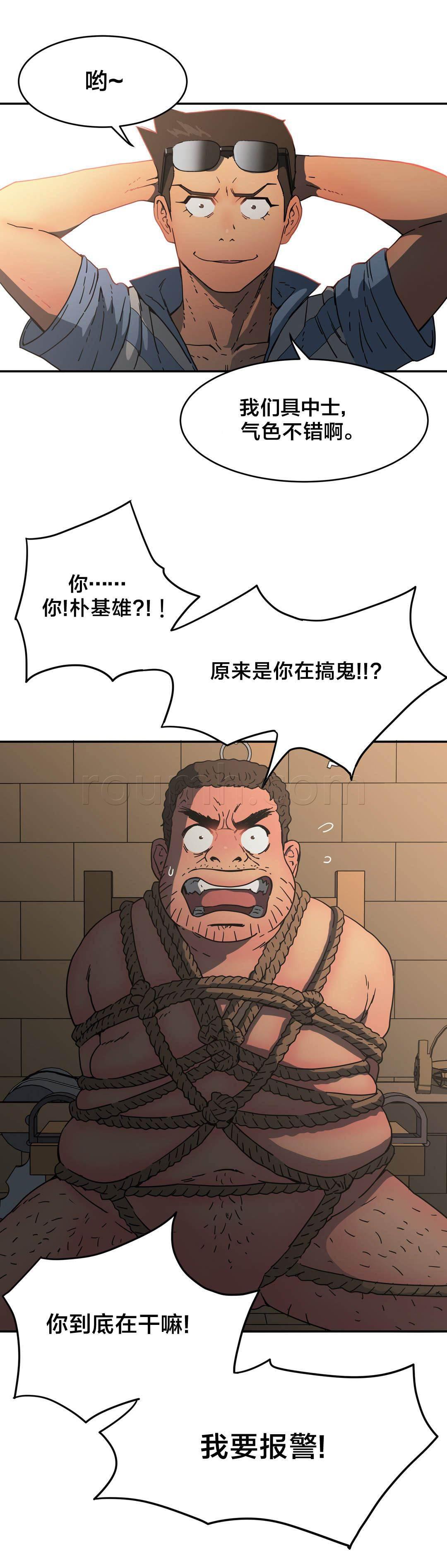 绅度漫画韩漫全集-第30话 绑架无删减无遮挡章节图片 