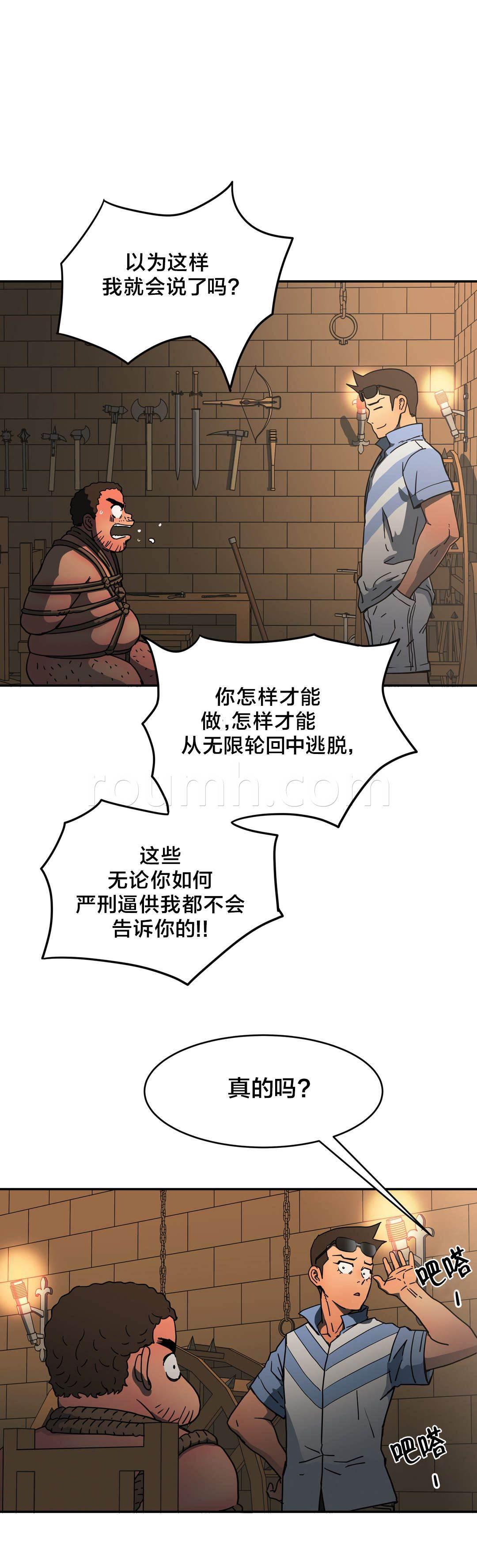 绅度漫画韩漫全集-第30话 绑架无删减无遮挡章节图片 