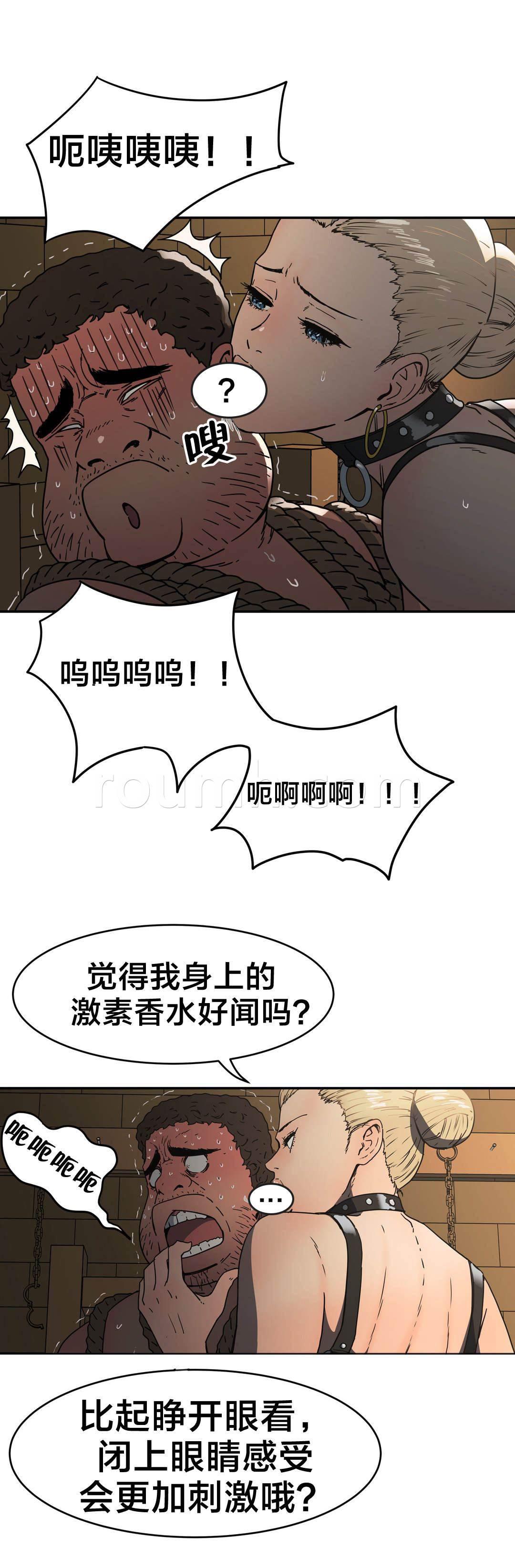 绅度漫画韩漫全集-第31话 我说无删减无遮挡章节图片 
