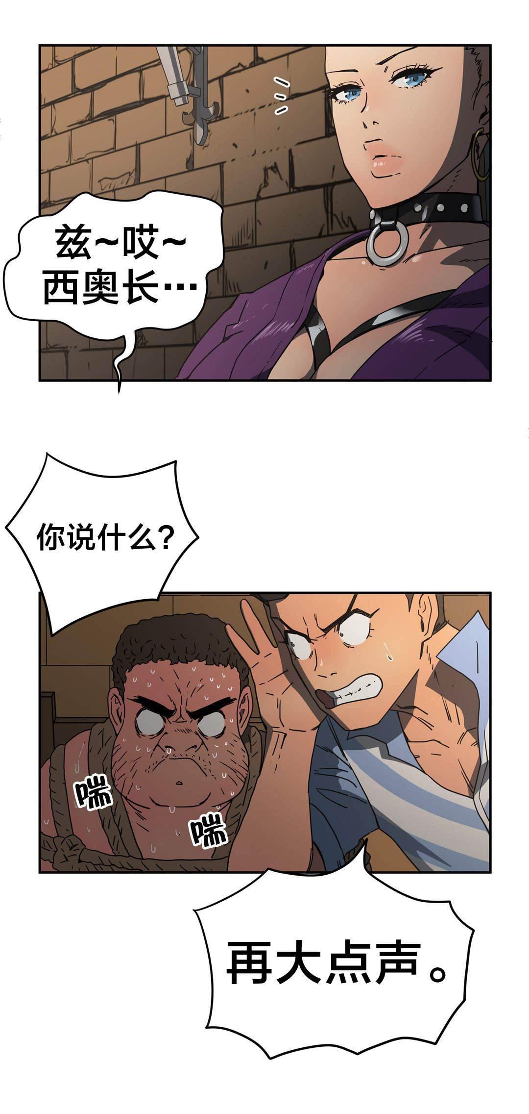 绅度漫画韩漫全集-第31话 我说无删减无遮挡章节图片 