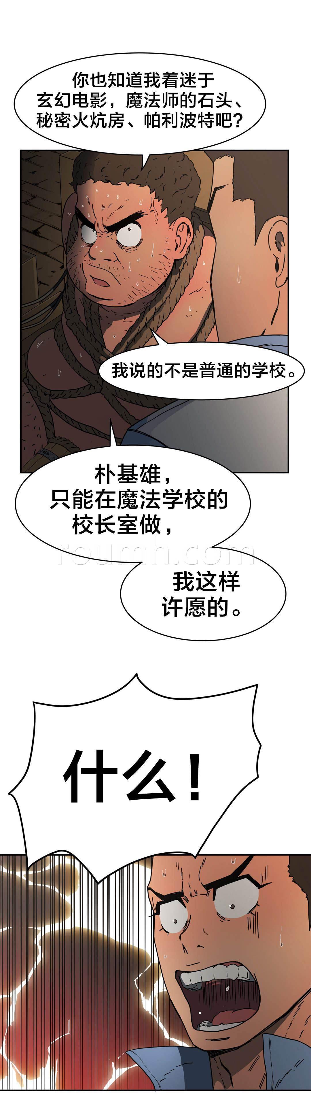 绅度漫画韩漫全集-第31话 我说无删减无遮挡章节图片 