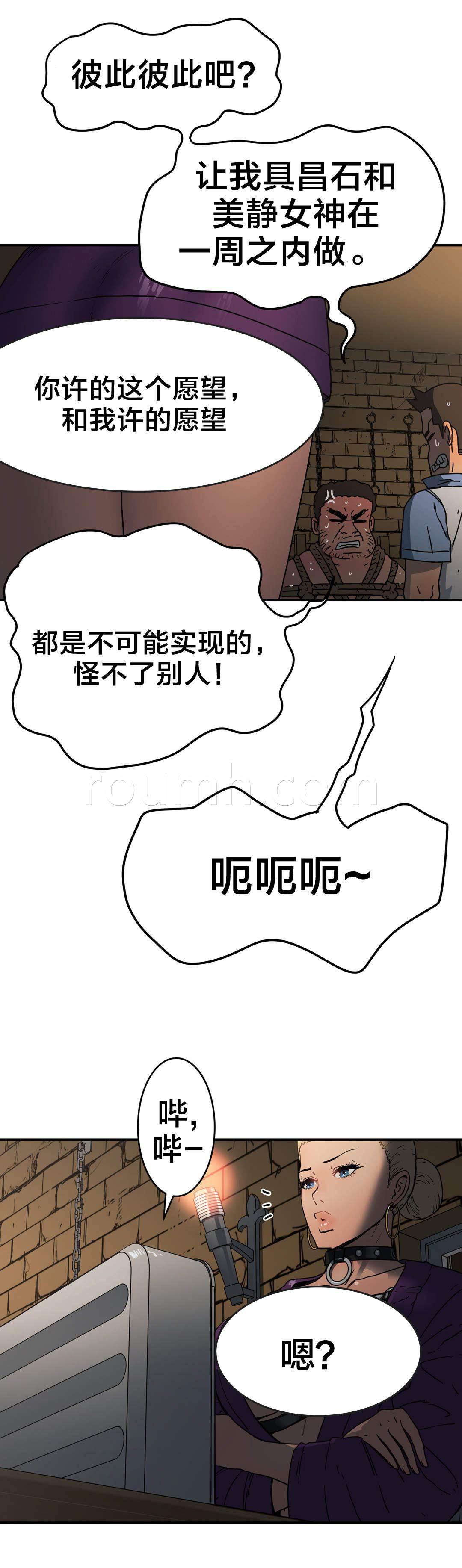 绅度漫画韩漫全集-第32话 100%真实无删减无遮挡章节图片 