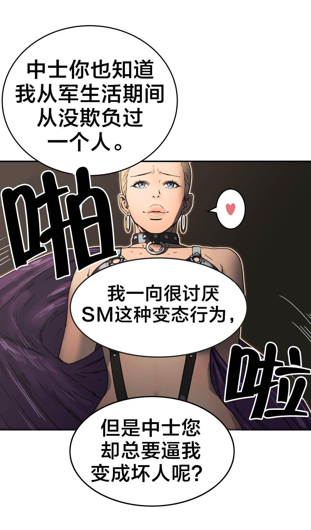 绅度漫画韩漫全集-第32话 100%真实无删减无遮挡章节图片 