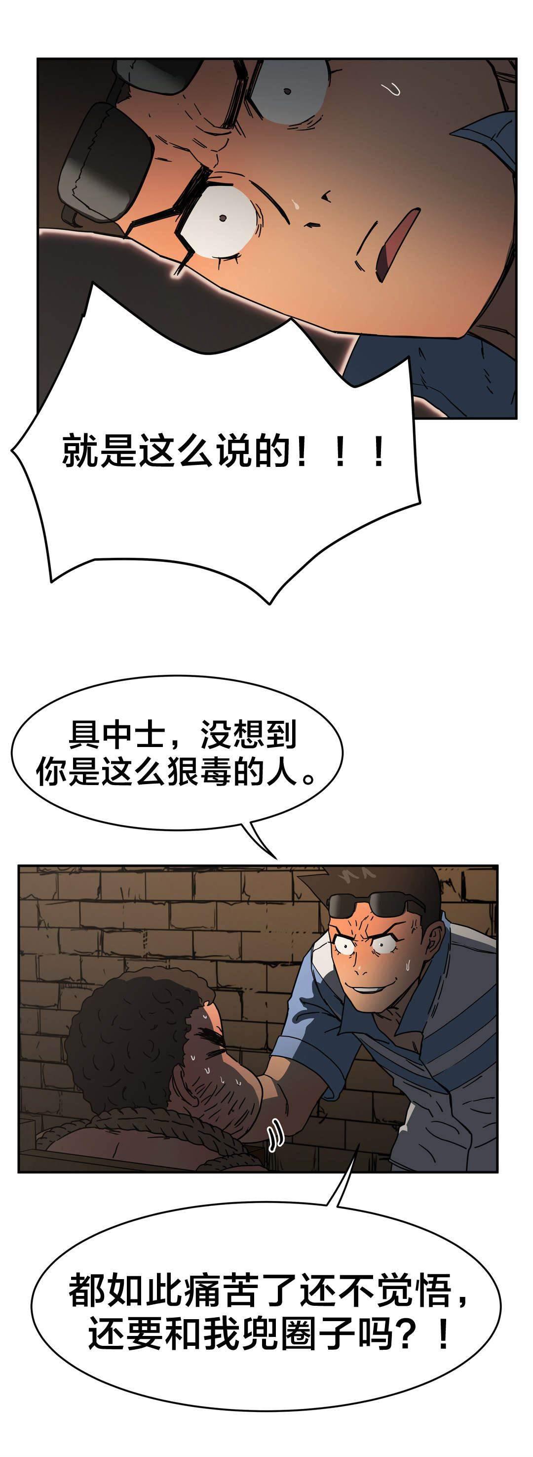 绅度漫画韩漫全集-第32话 100%真实无删减无遮挡章节图片 