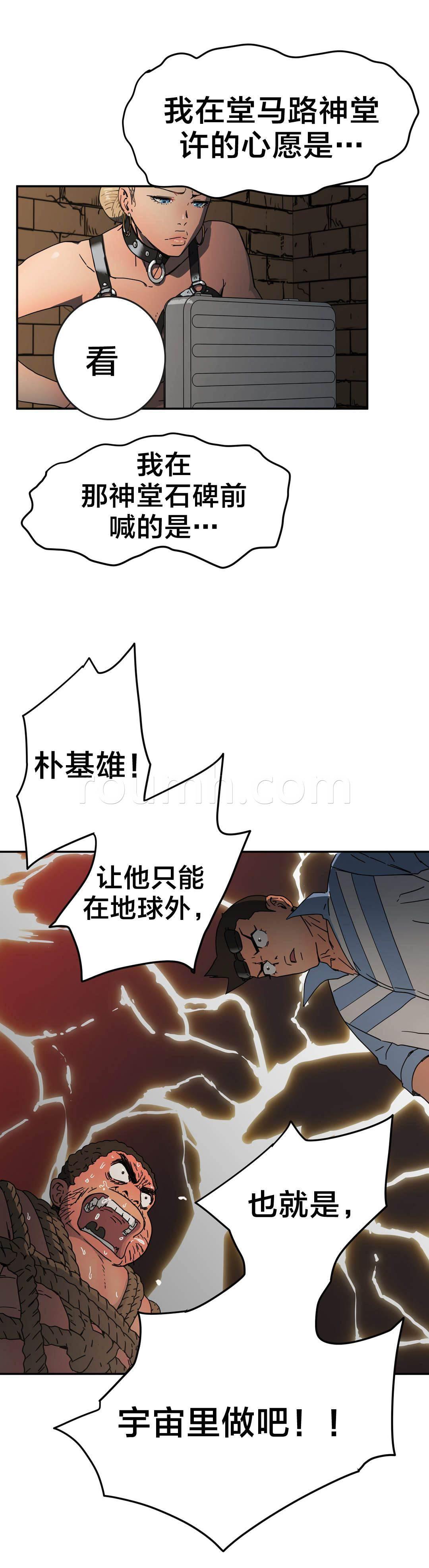 绅度漫画韩漫全集-第32话 100%真实无删减无遮挡章节图片 