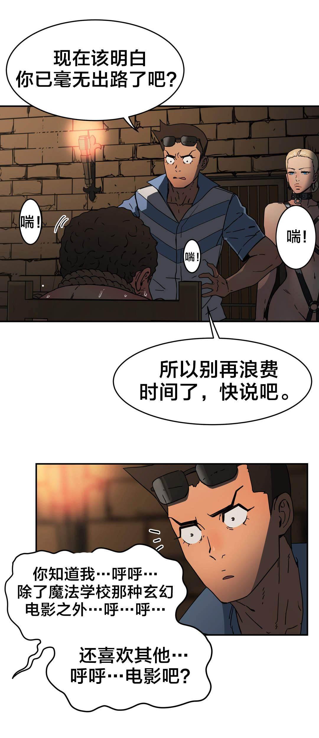 绅度漫画韩漫全集-第32话 100%真实无删减无遮挡章节图片 