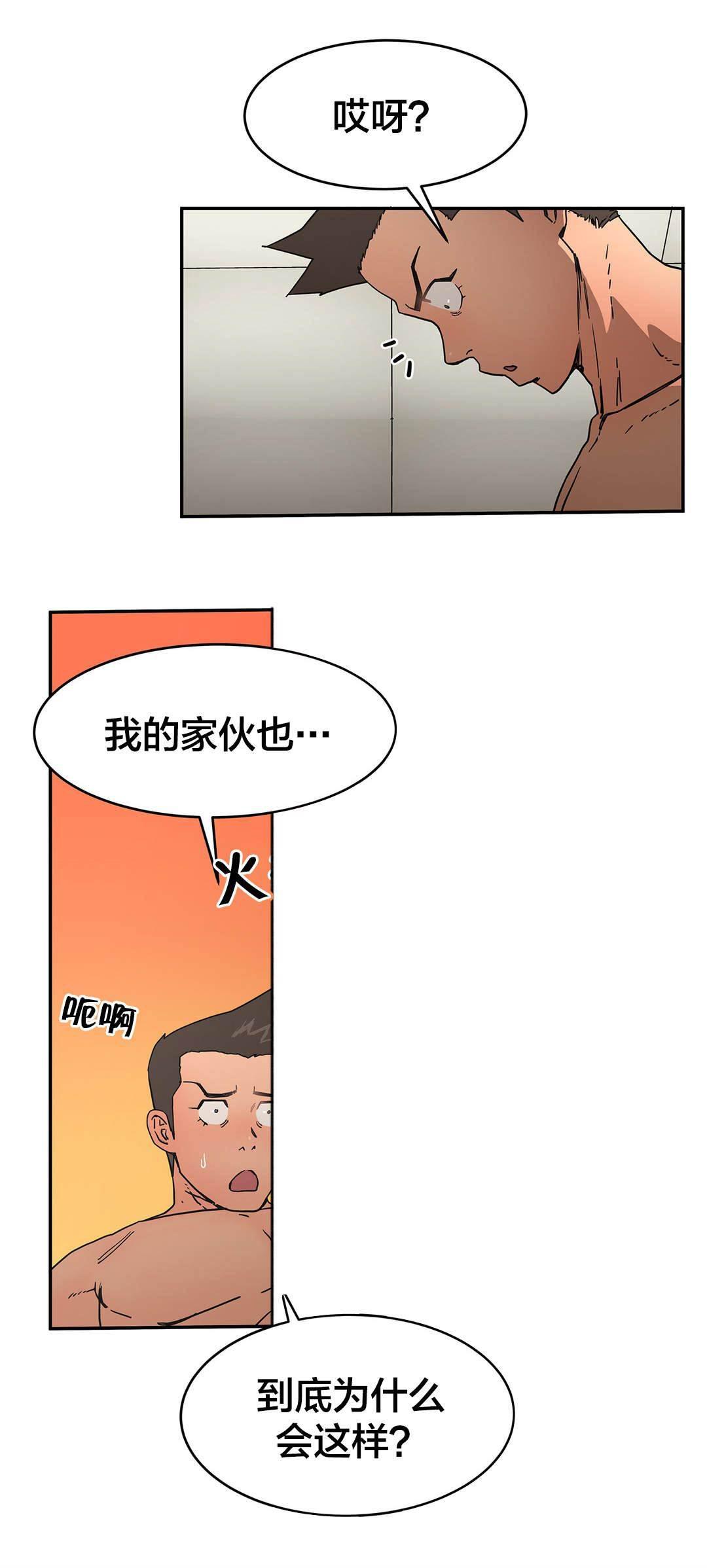 绅度漫画韩漫全集-第34话 无事无删减无遮挡章节图片 