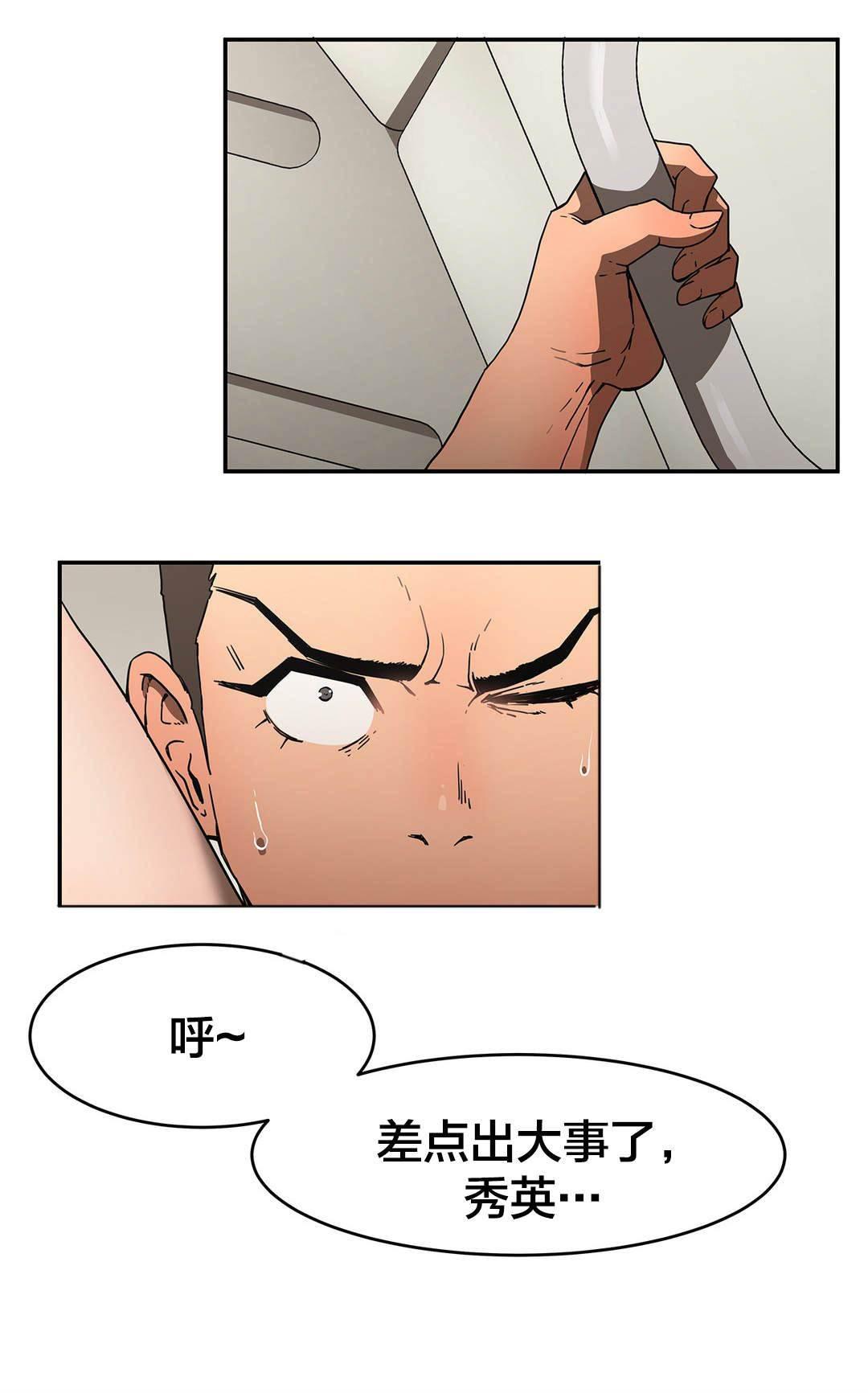 绅度漫画韩漫全集-第34话 无事无删减无遮挡章节图片 