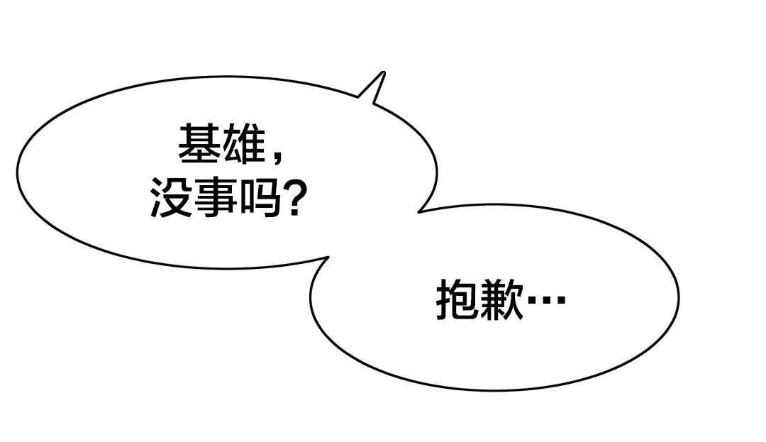 绅度漫画韩漫全集-第34话 无事无删减无遮挡章节图片 