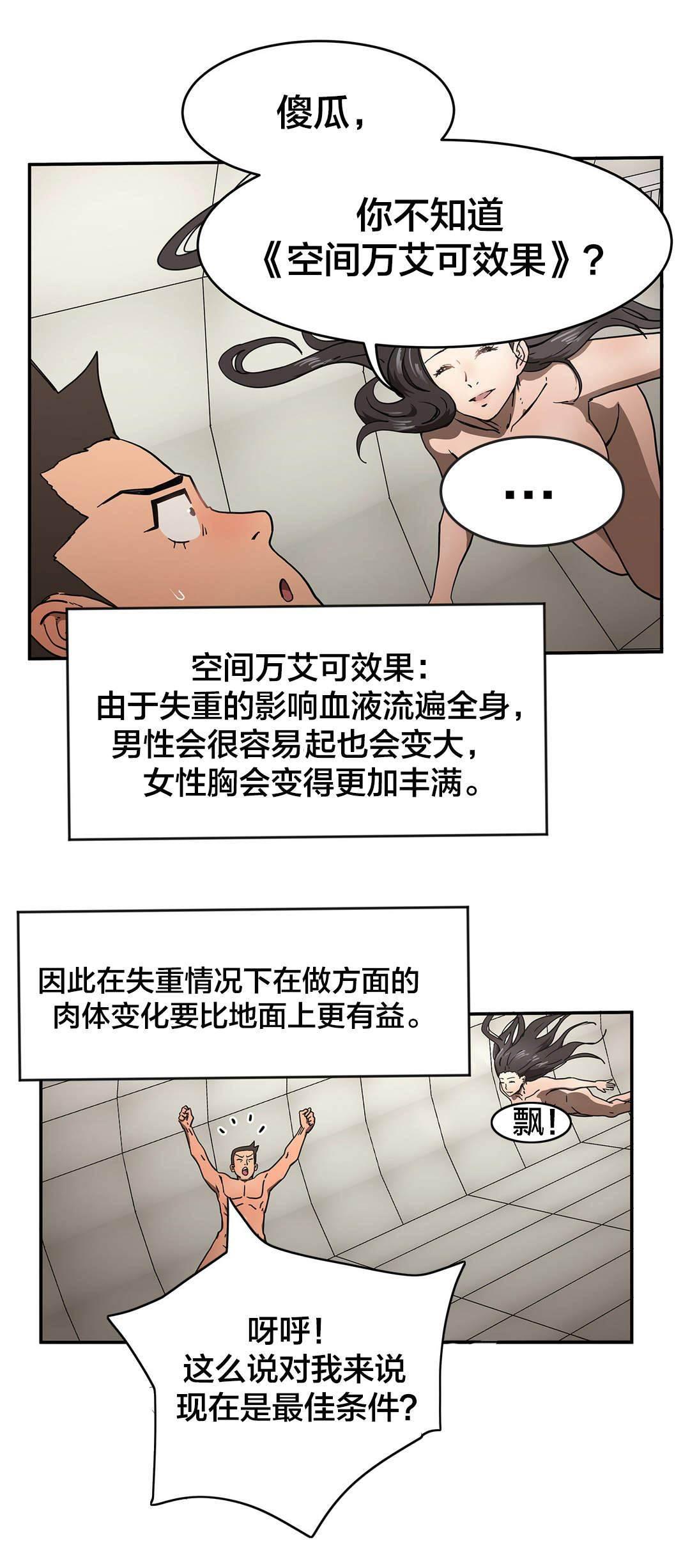 绅度漫画韩漫全集-第34话 无事无删减无遮挡章节图片 