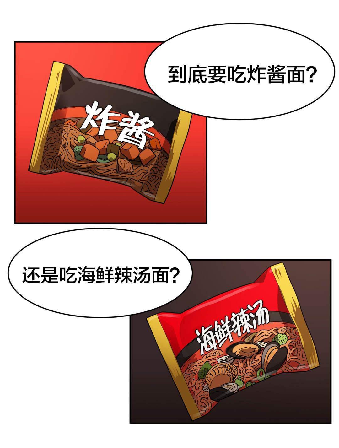 绅度漫画韩漫全集-第35话 快疯了？无删减无遮挡章节图片 