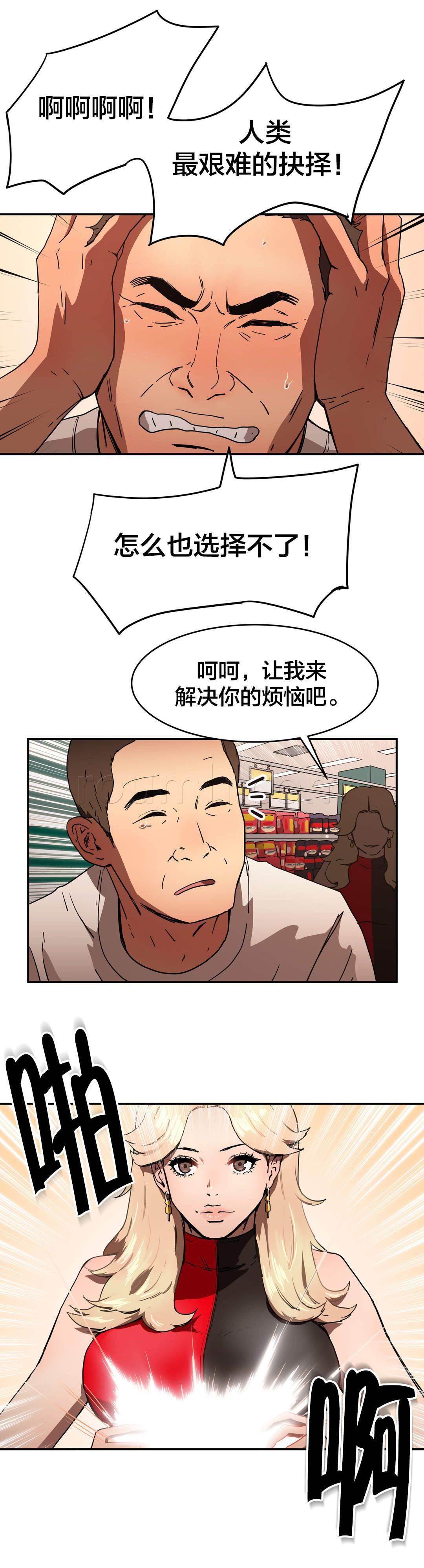 绅度漫画韩漫全集-第35话 快疯了？无删减无遮挡章节图片 