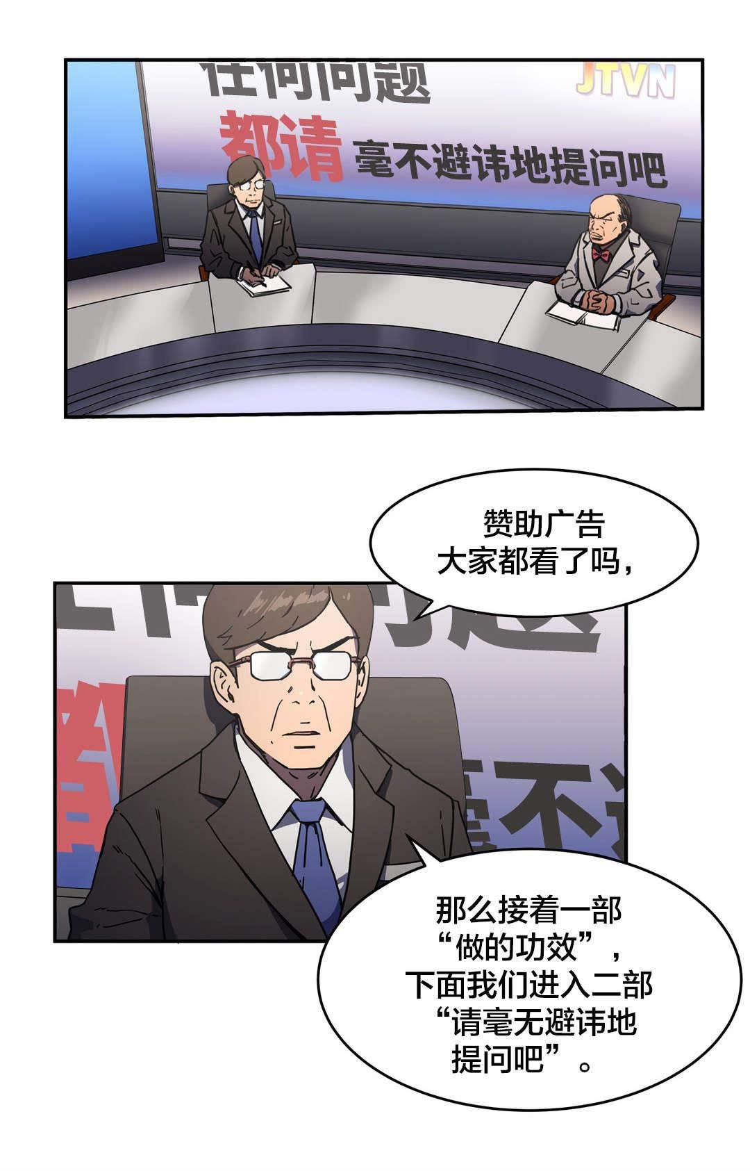 绅度漫画韩漫全集-第35话 快疯了？无删减无遮挡章节图片 