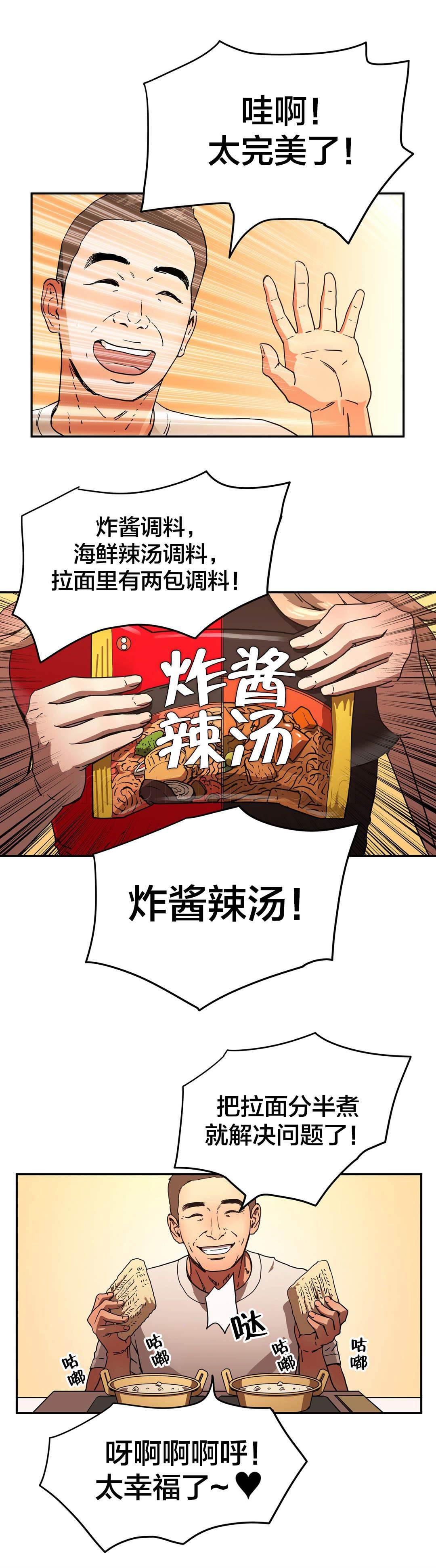 绅度漫画韩漫全集-第35话 快疯了？无删减无遮挡章节图片 