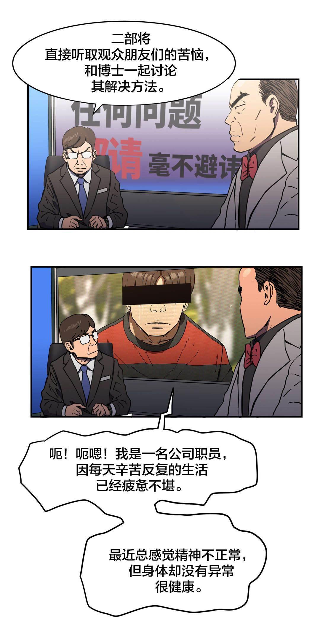 绅度漫画韩漫全集-第35话 快疯了？无删减无遮挡章节图片 