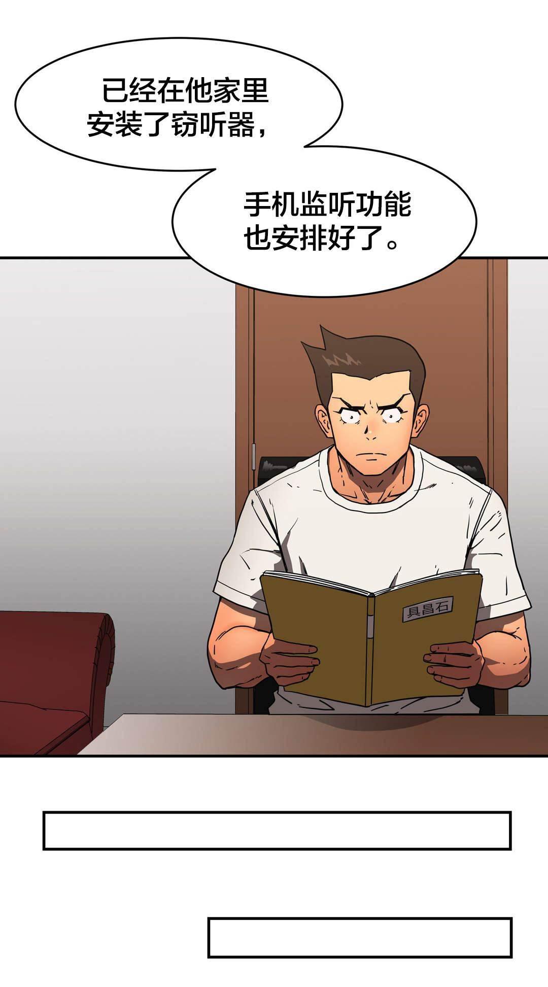 绅度漫画韩漫全集-第36话 雇佣无删减无遮挡章节图片 