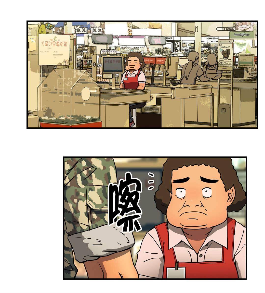 绅度漫画韩漫全集-第36话 雇佣无删减无遮挡章节图片 