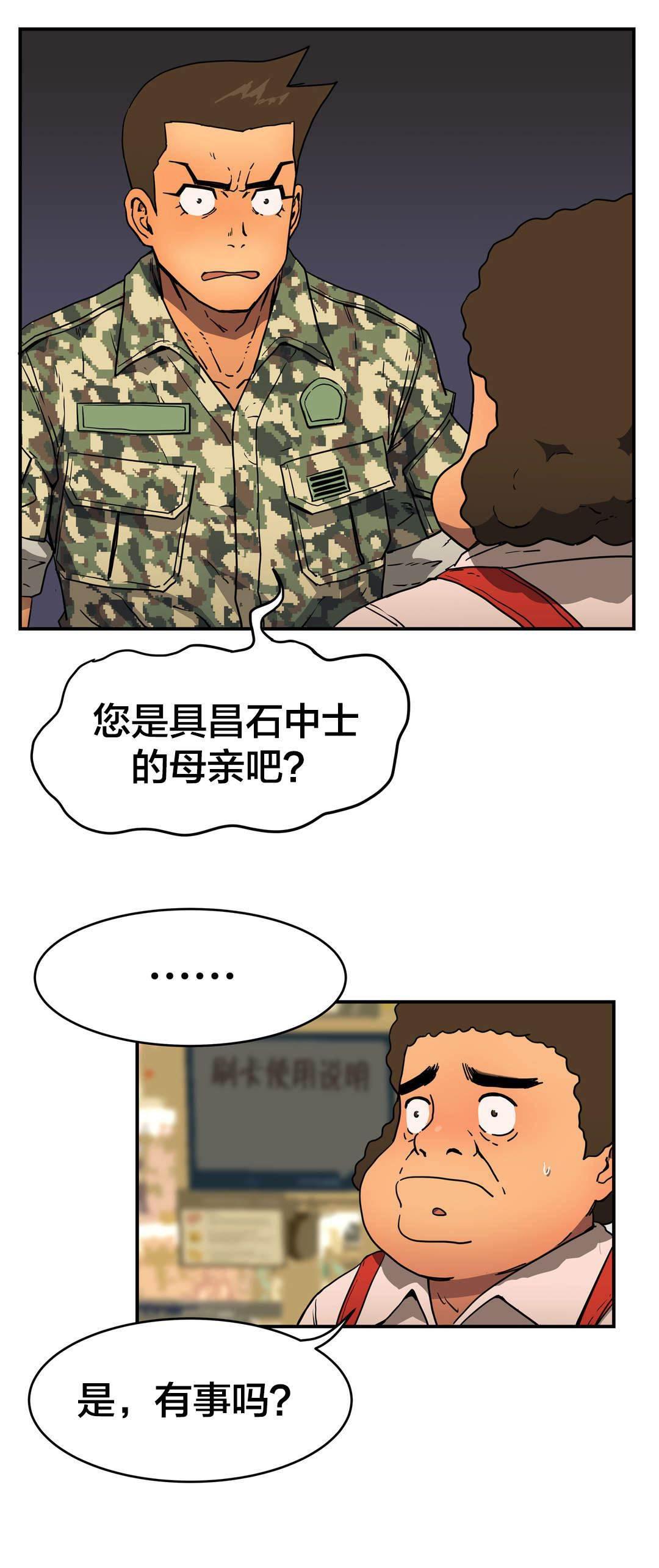 绅度漫画韩漫全集-第36话 雇佣无删减无遮挡章节图片 