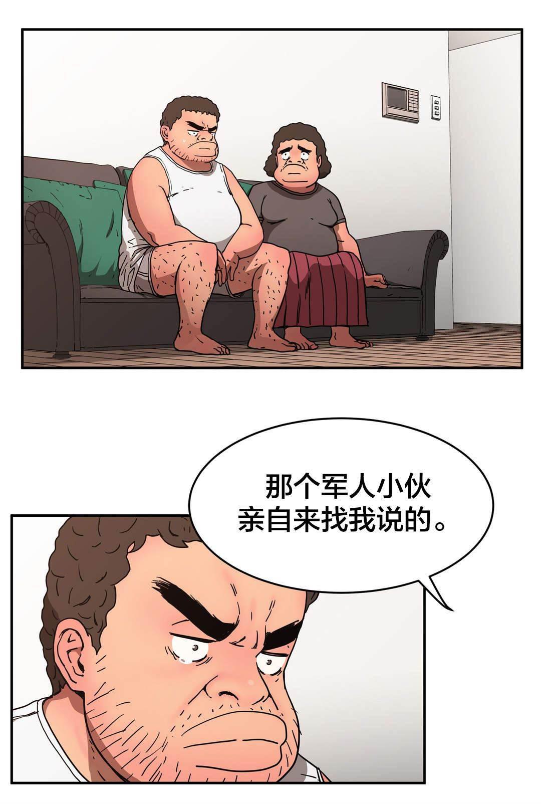 绅度漫画韩漫全集-第36话 雇佣无删减无遮挡章节图片 