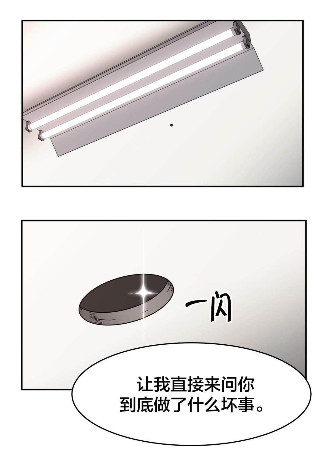 绅度漫画韩漫全集-第36话 雇佣无删减无遮挡章节图片 