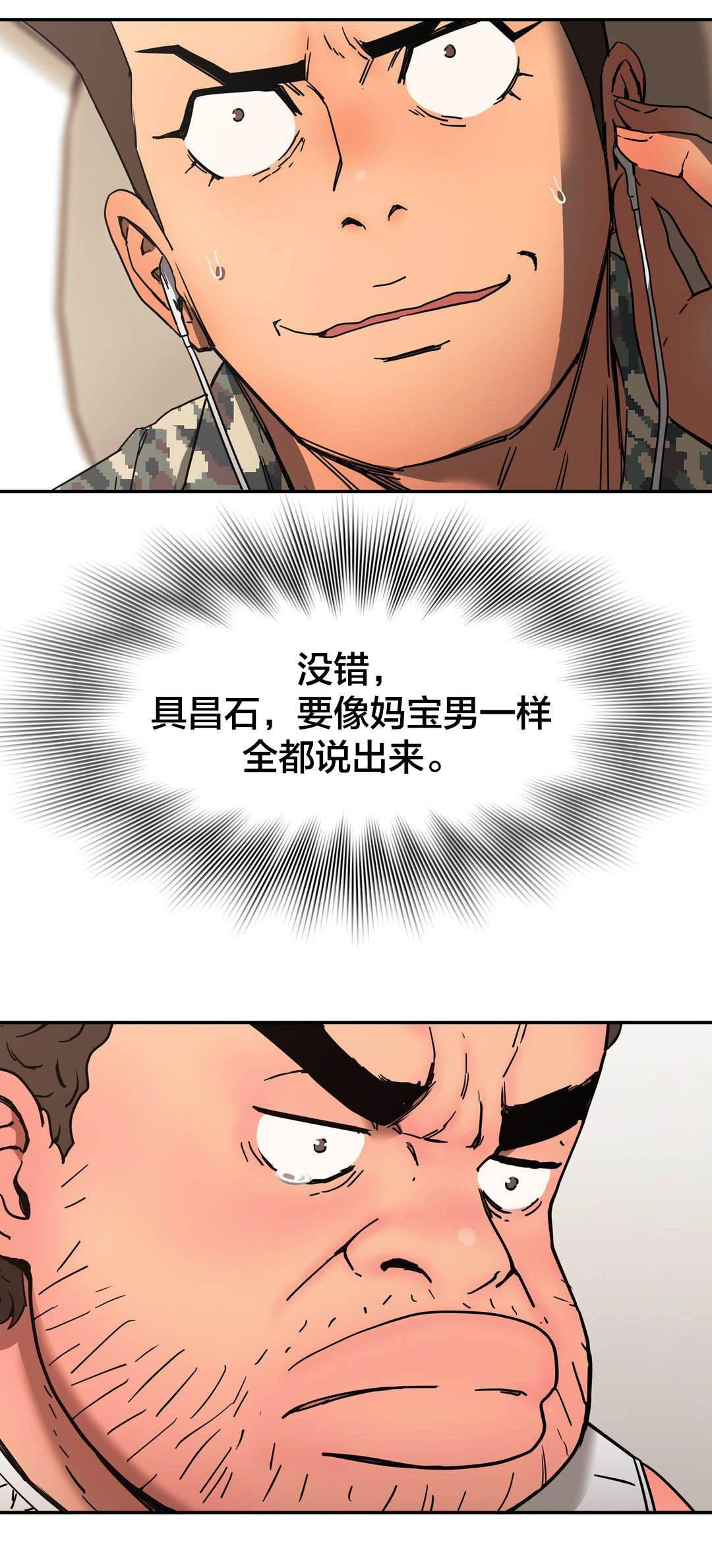 绅度漫画韩漫全集-第36话 雇佣无删减无遮挡章节图片 