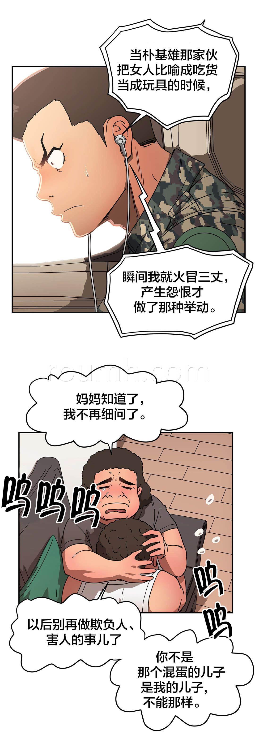 绅度漫画韩漫全集-第37话 恍惚无删减无遮挡章节图片 